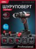 Ударная дрель-шуруповерт Deli DE-CZ20-2D2 (с 2-мя АКБ, сумка)