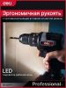 Ударная дрель-шуруповерт Deli DE-CZ20-2D2 (с 2-мя АКБ, сумка)
