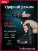 Ударная дрель-шуруповерт Deli DE-CZ20-2D2 (с 2-мя АКБ, сумка)