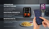 Аэрогриль (аэрофритюрница) Polaris PAF 8003W Wi-Fi IQ Home (черный)