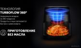 Аэрогриль (аэрофритюрница) Polaris PAF 8003W Wi-Fi IQ Home (черный)