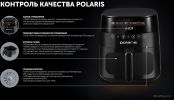 Аэрогриль (аэрофритюрница) Polaris PAF 8003W Wi-Fi IQ Home (черный)