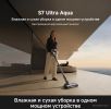 Пылесос Trouver S7 Ultra Aqua (евровилка)