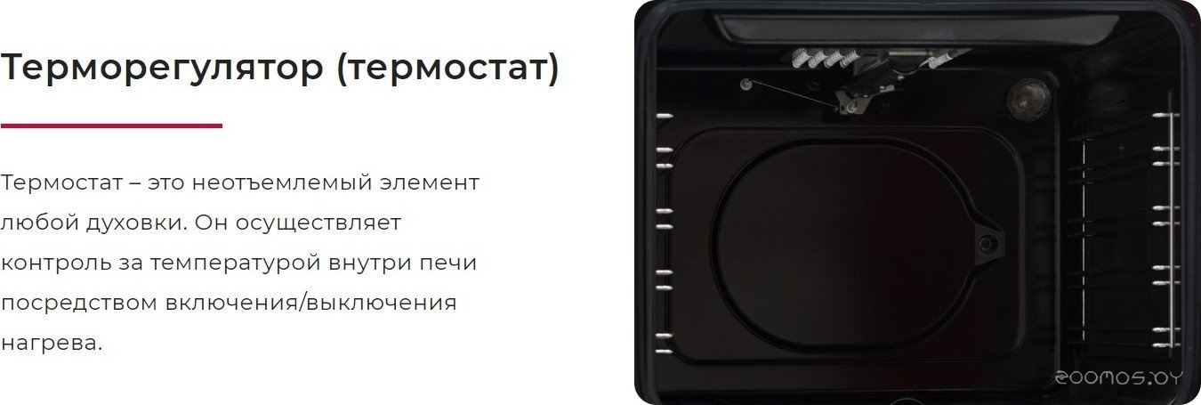 Электрический духовой шкаф Gefest ЭДВ ДА 602 К12, фото 5