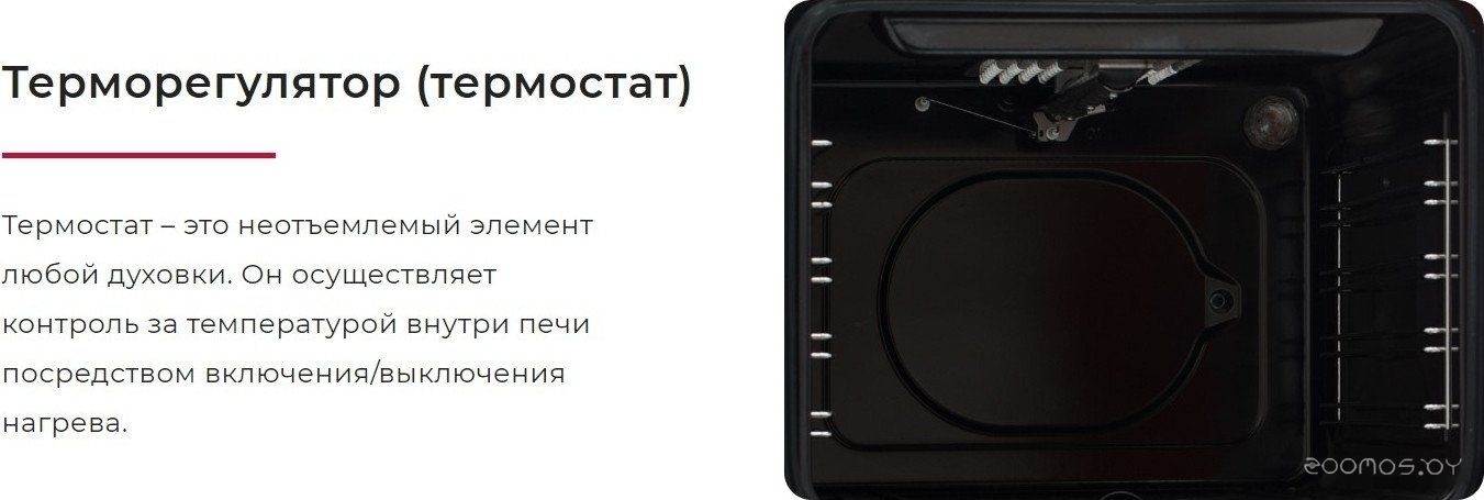 Электрический духовой шкаф Gefest ЭДВ ДА 622 К12, фото 6
