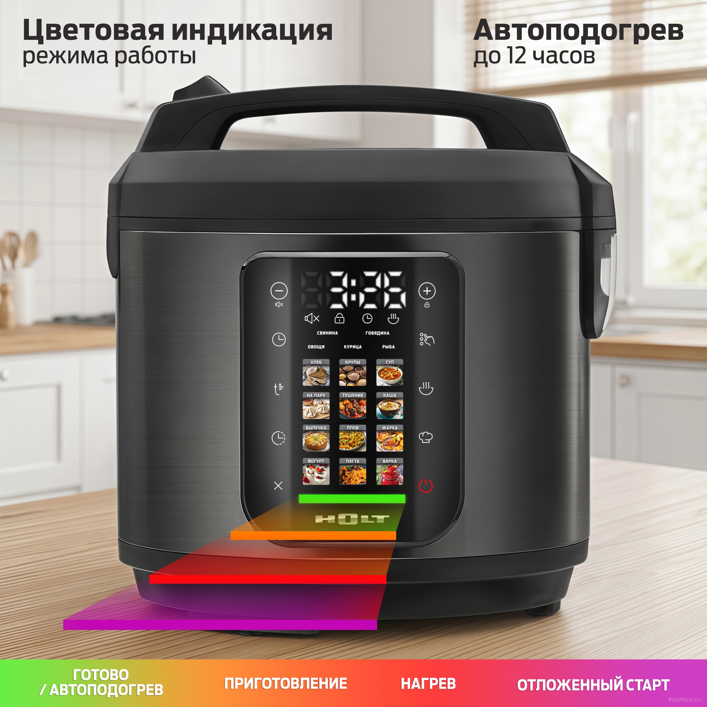 Мультиварка Holt HT-MC-008, фото 3