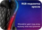 Игровое (геймерское) кресло Haff Carbon GC-10141