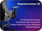 Игровое (геймерское) кресло Haff Grid GC-10121