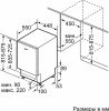 Встраиваемая посудомоечная машина Bosch Serie 2 SPV2IKX01Q