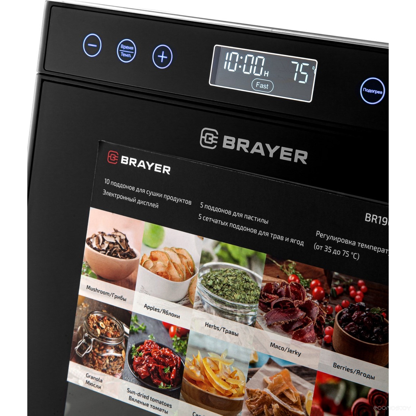 Сушилка для овощей и фруктов Brayer BR1907, фото 8