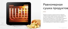 Сушилка для овощей и фруктов BQ FD9000