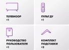 Телевизор Evo TV 24 White TD0051748RU