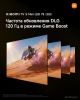 MiniLED телевизор Xiaomi TV S Mini LED 75" 2026 (международная версия)