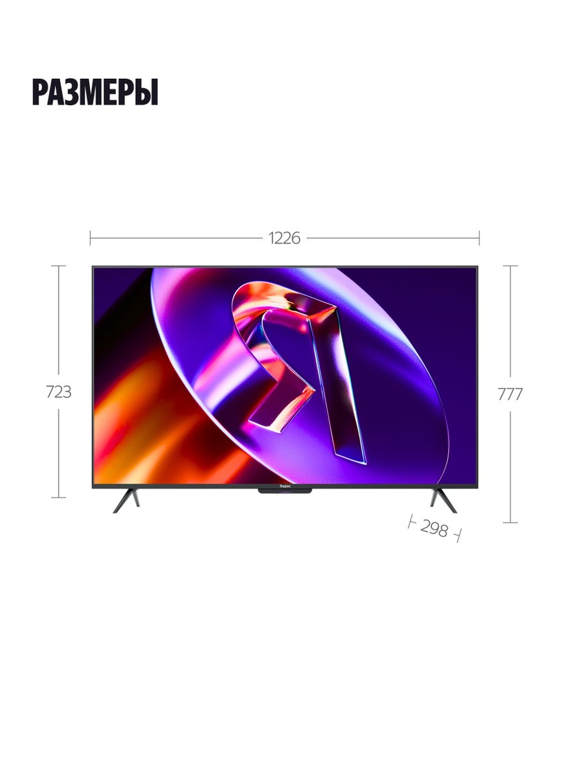 MiniLED телевизор Яндекс ТВ Станция Про MiniLED с Алисой 55, фото 15