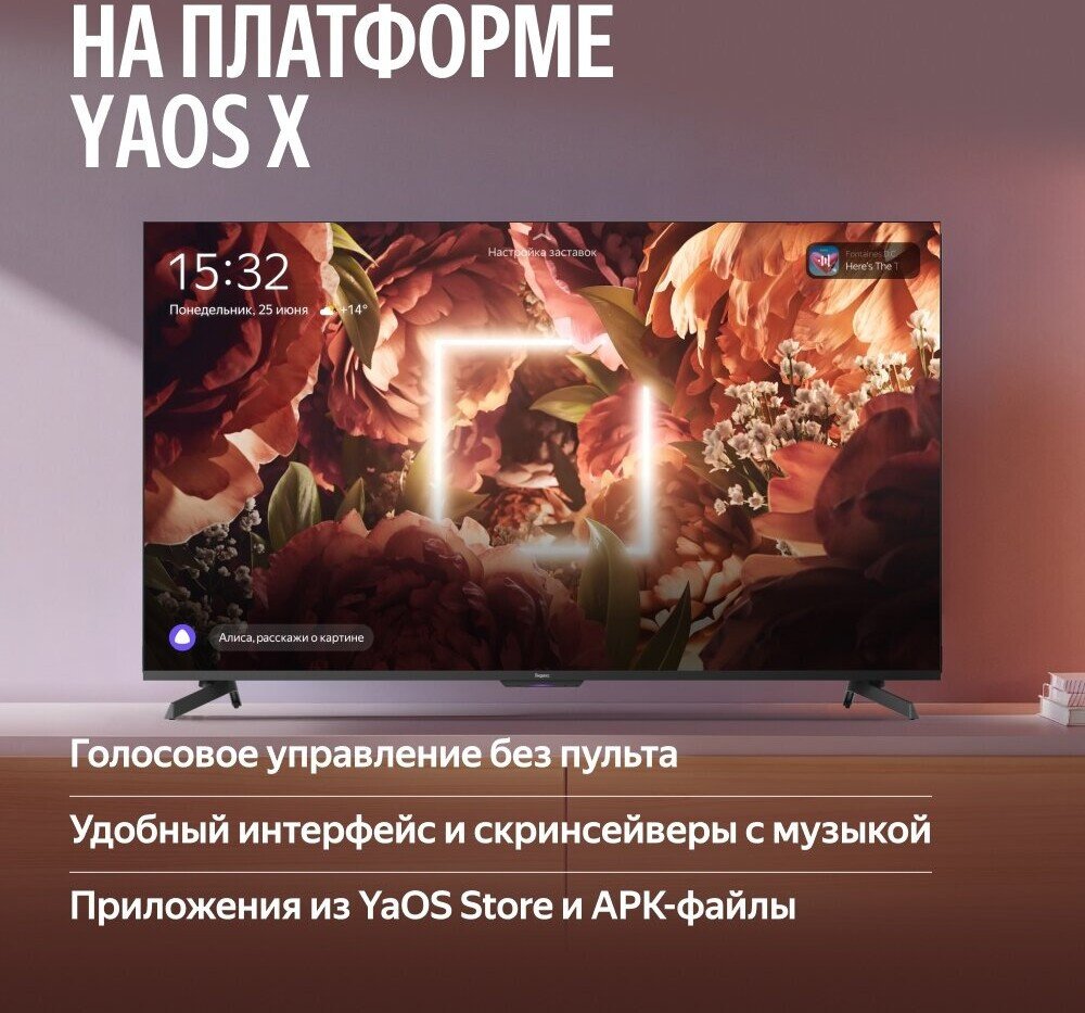 Телевизор Яндекс ТВ Станция MiniLED с Алисой 55, фото 6