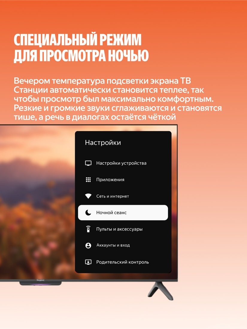 Телевизор Яндекс ТВ Станция Бейсик с Алисой 65 YNDX-00077, фото 10