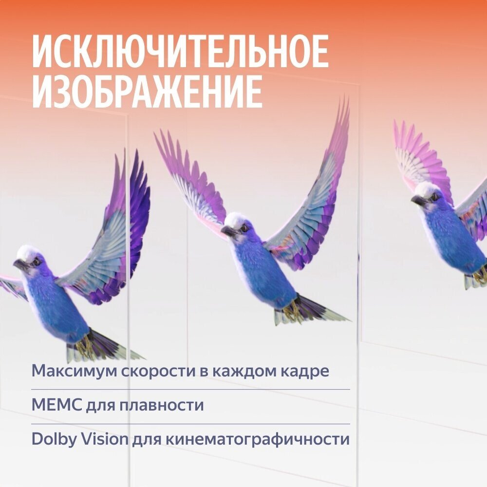 Телевизор Яндекс ТВ Станция MiniLED с Алисой 65, фото 11