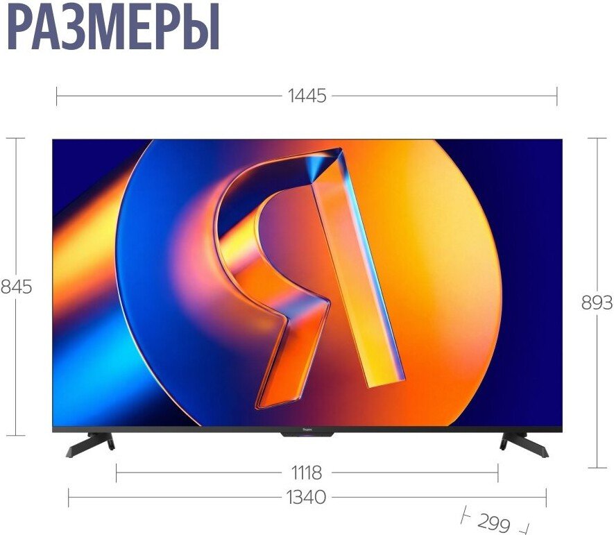 Телевизор Яндекс ТВ Станция MiniLED с Алисой 65, фото 17