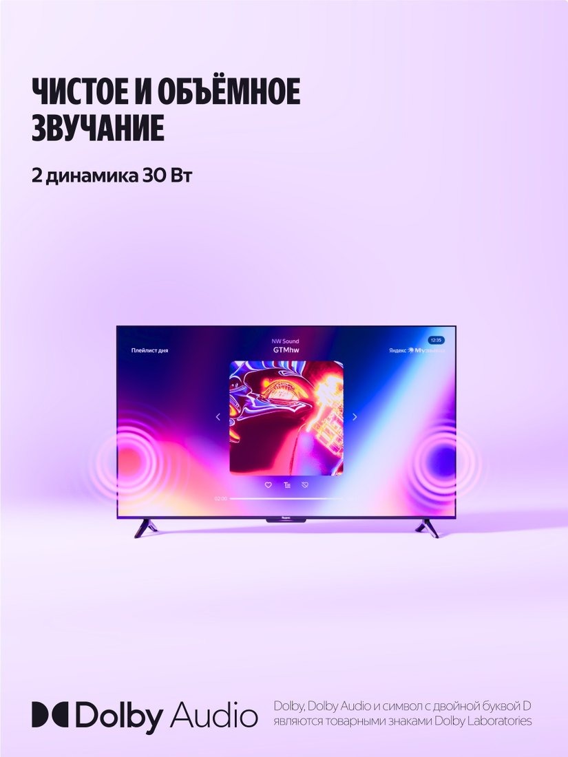 Телевизор Яндекс ТВ Станция Бейсик с Алисой 55 YNDX-00076, фото 11