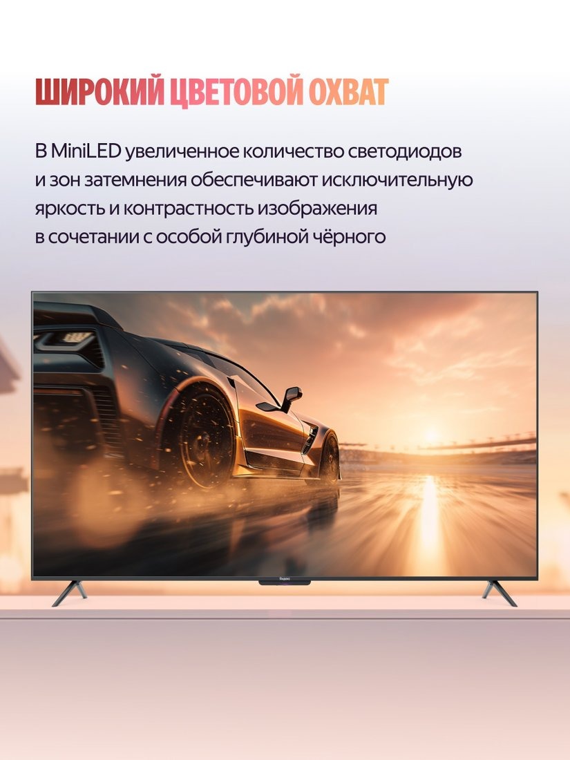 MiniLED телевизор Яндекс ТВ Станция Про MiniLED с Алисой 75, фото 8