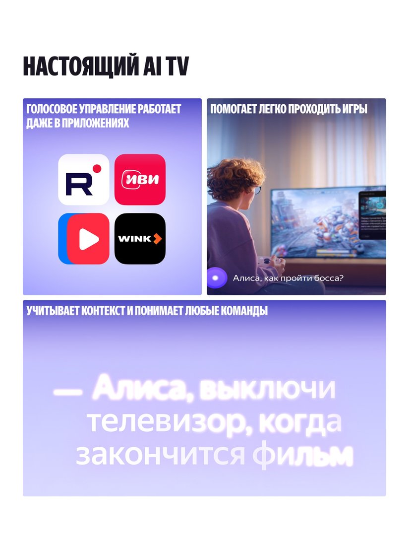 Телевизор Яндекс ТВ Станция Бейсик QLED с Алисой 43 YNDX-00078B, фото 6