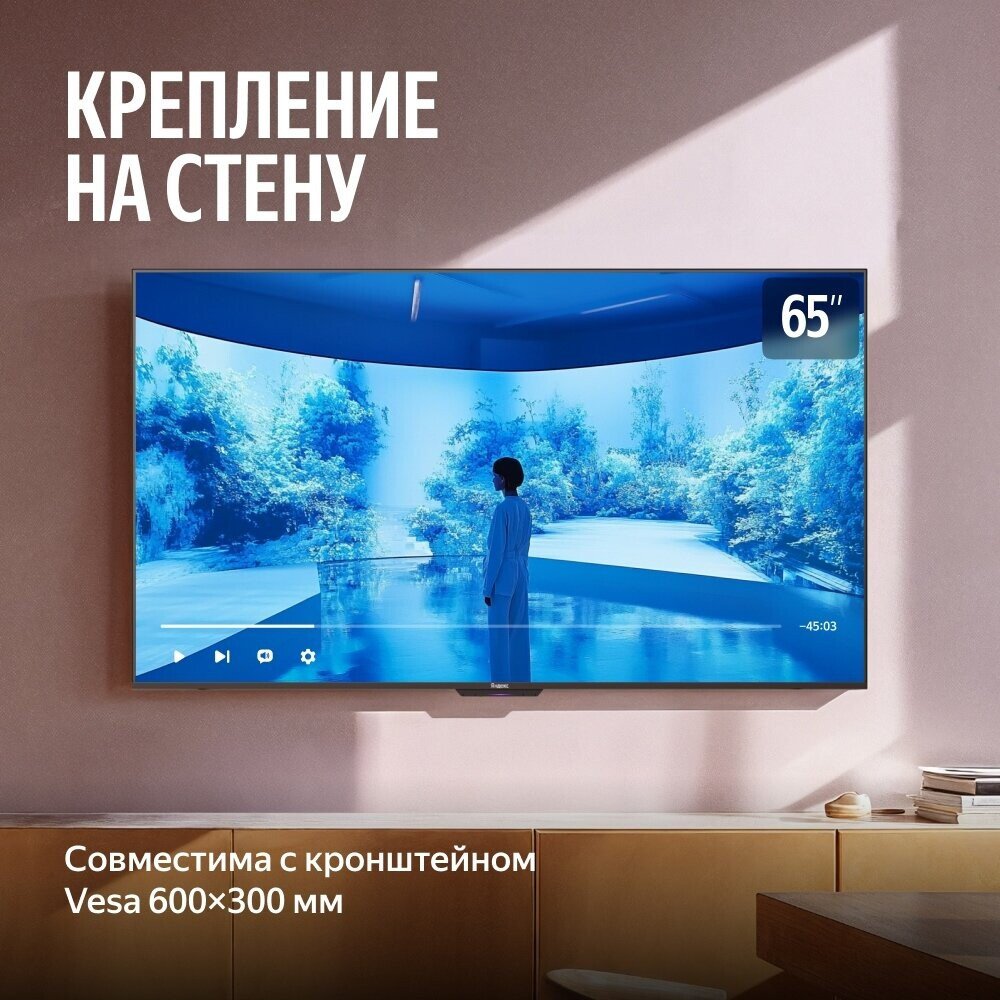 Телевизор Яндекс ТВ Станция MiniLED с Алисой 65, фото 16