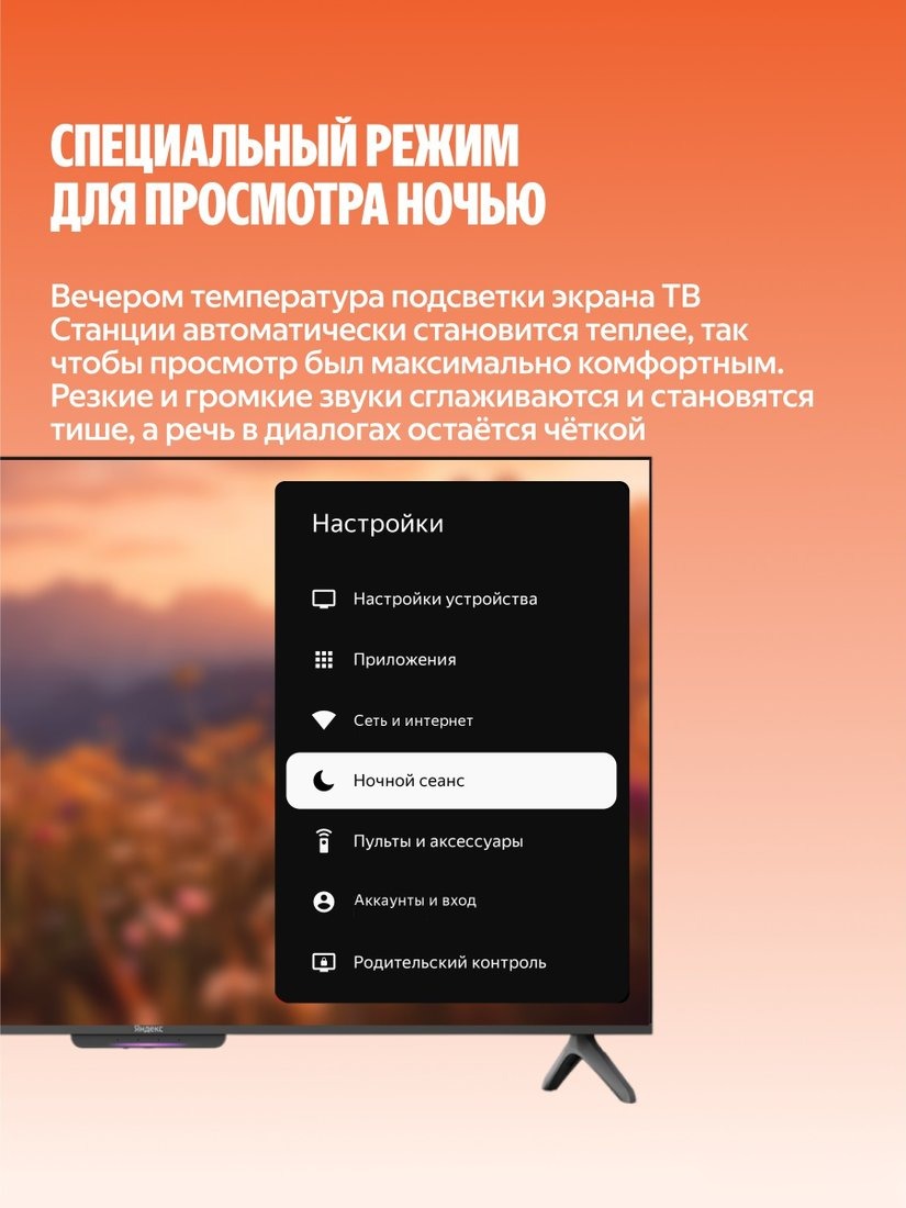 MiniLED телевизор Яндекс ТВ Станция Про MiniLED с Алисой 75, фото 10