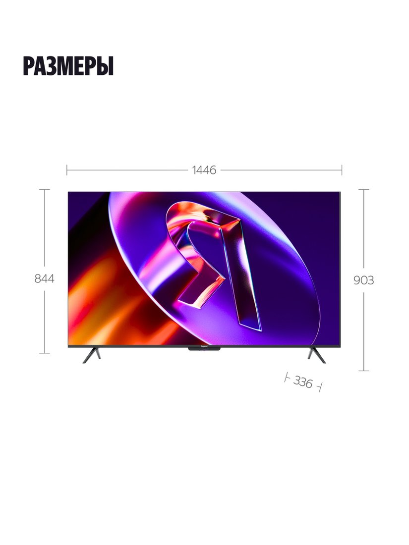 MiniLED телевизор Яндекс ТВ Станция Про MiniLED с Алисой 65, фото 15