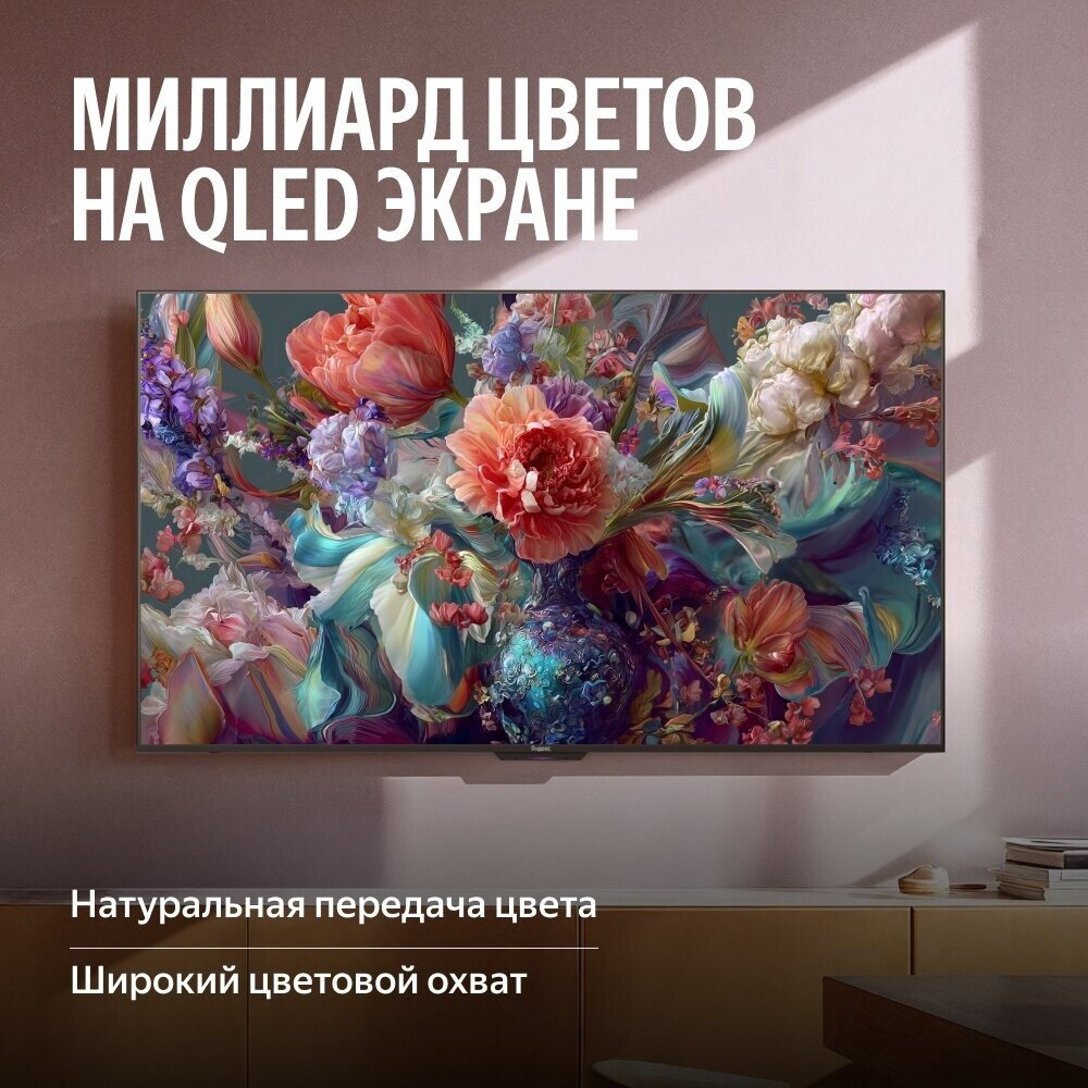 Телевизор Яндекс ТВ Станция MiniLED с Алисой 55, фото 9