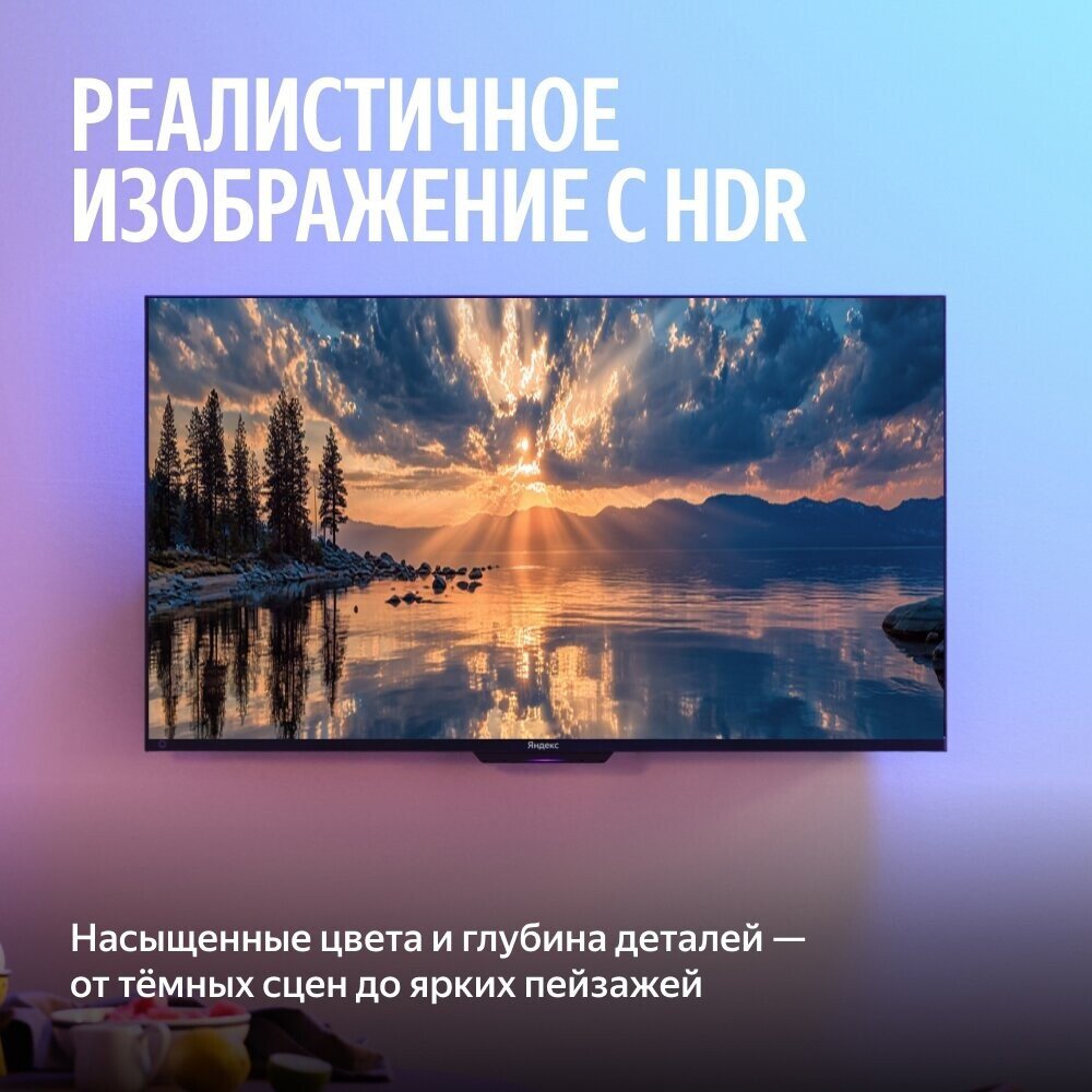 Телевизор Яндекс ТВ Станция MiniLED с Алисой 65, фото 10