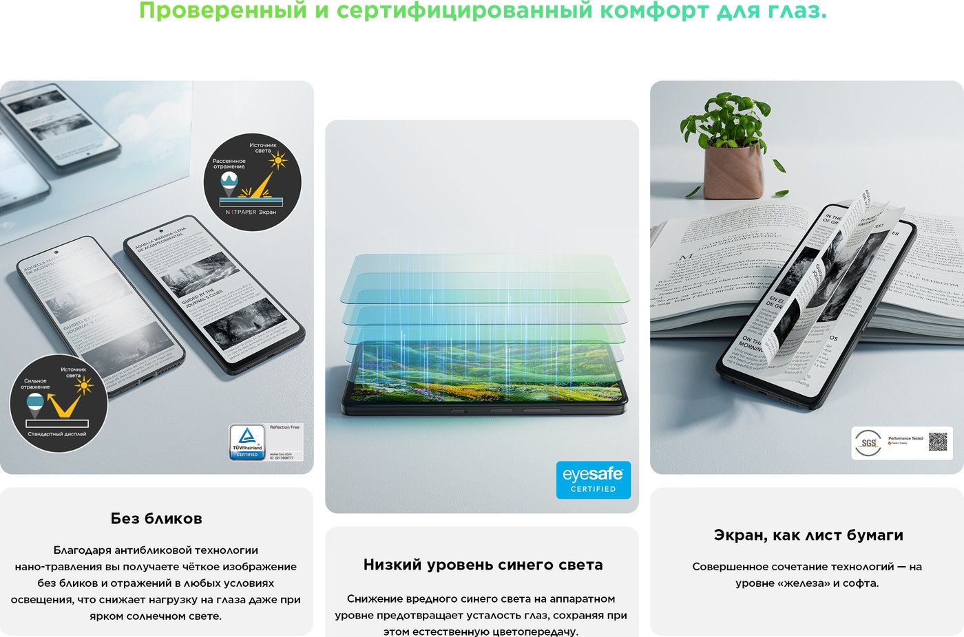 Телефон TCL 60 NXTPAPER T626K 8GB/512GB (альпийский белый), фото 18