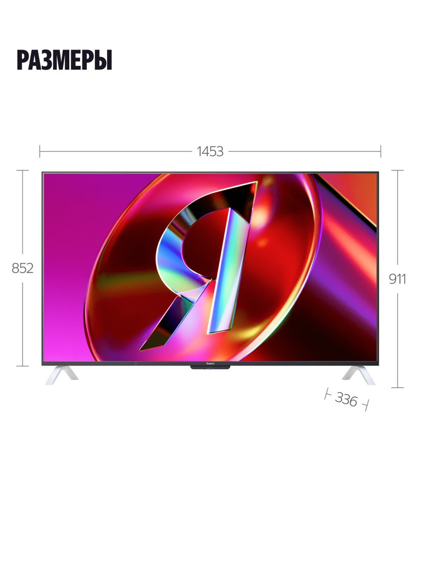 Телевизор Яндекс ТВ Станция QLED с Алисой 65 YNDX-00096, фото 14