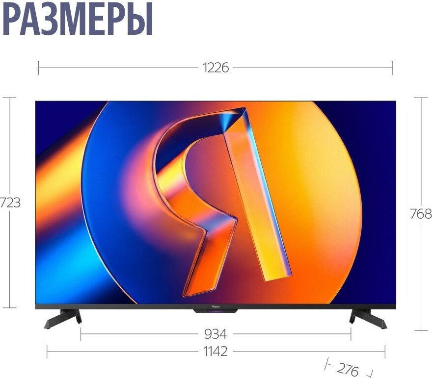 Телевизор Яндекс ТВ Станция MiniLED с Алисой 55, фото 17