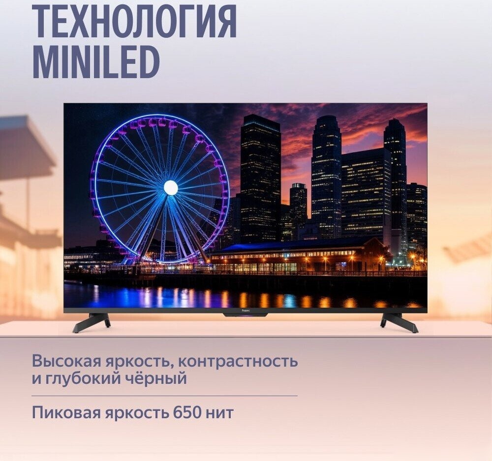 Телевизор Яндекс ТВ Станция MiniLED с Алисой 55, фото 7