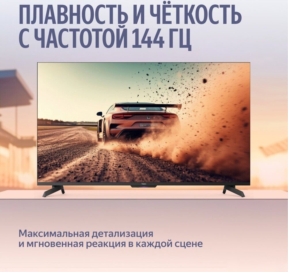 Телевизор Яндекс ТВ Станция MiniLED с Алисой 65, фото 8