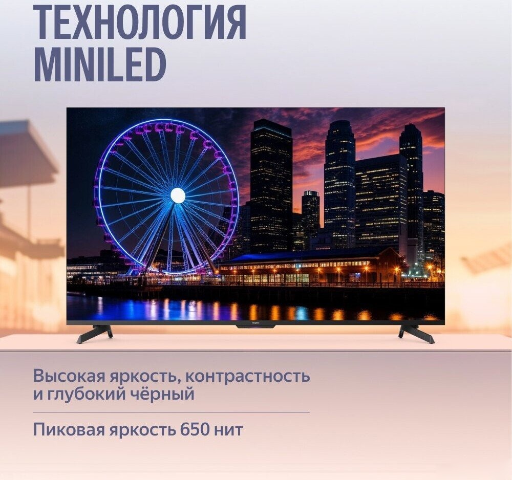 Телевизор Яндекс ТВ Станция MiniLED с Алисой 65, фото 7