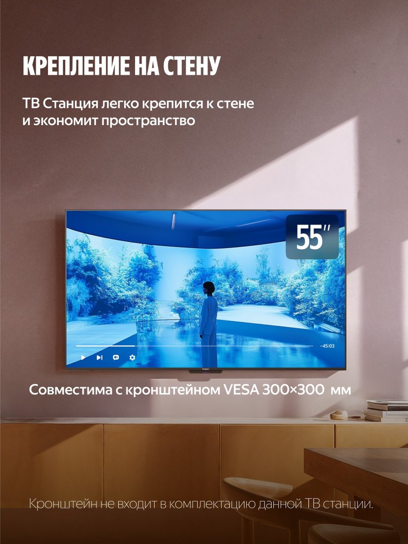 MiniLED телевизор Яндекс ТВ Станция Про MiniLED с Алисой 55, фото 14