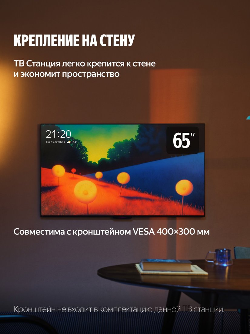 Телевизор Яндекс ТВ Станция QLED с Алисой 65 YNDX-00096, фото 13