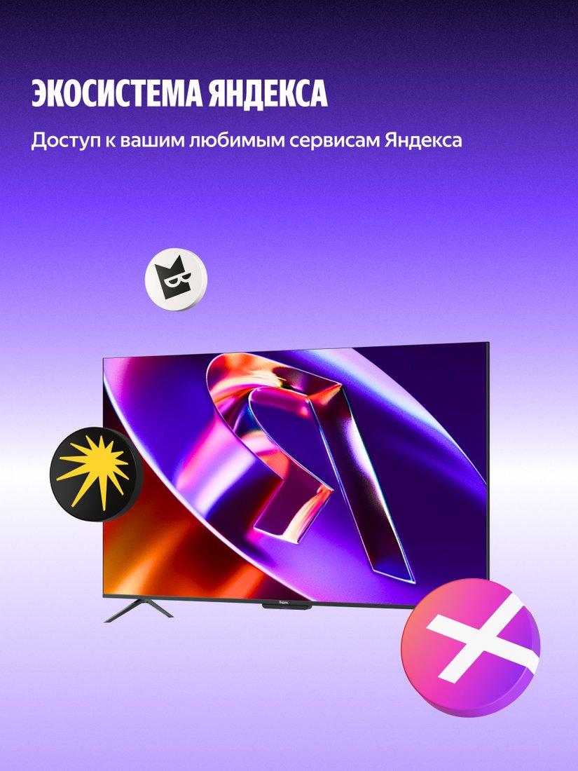 MiniLED телевизор Яндекс ТВ Станция Про MiniLED с Алисой 65, фото 13