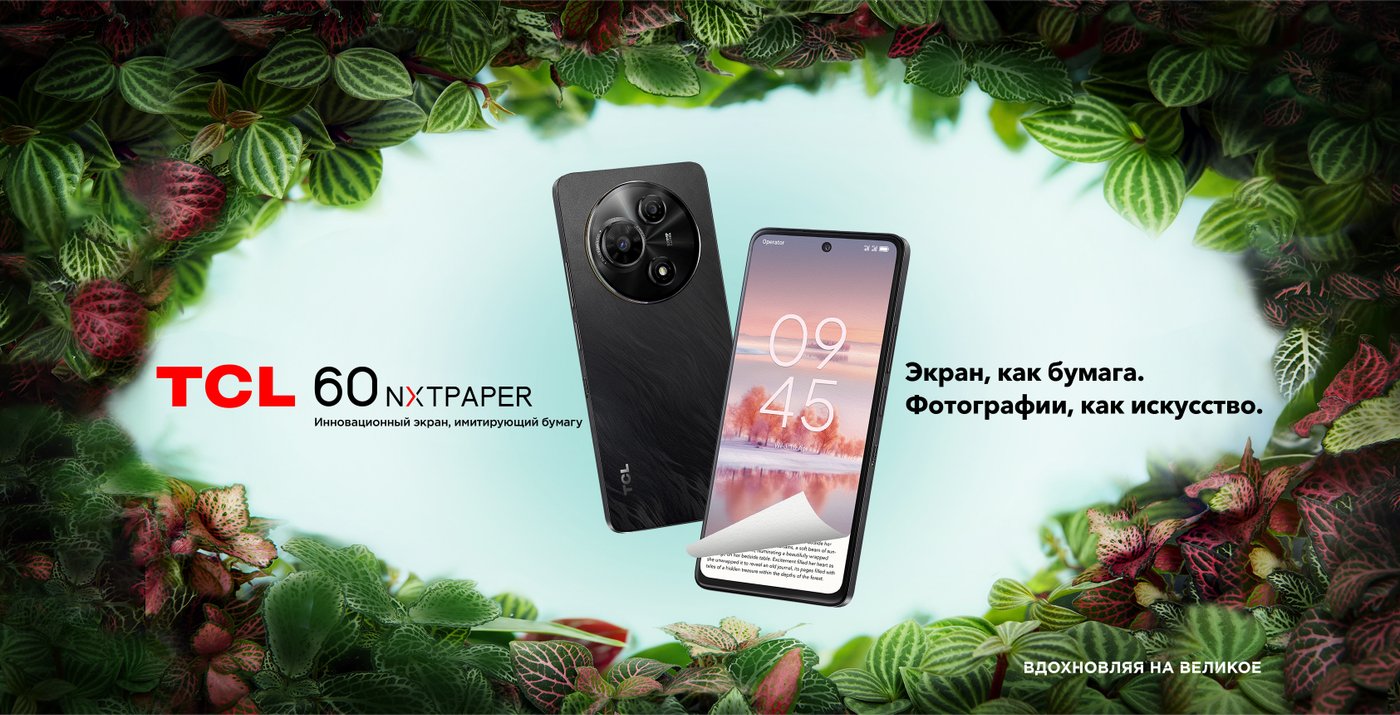 Телефон TCL 60 NXTPAPER T626K 8GB/512GB (темный черный), фото 14