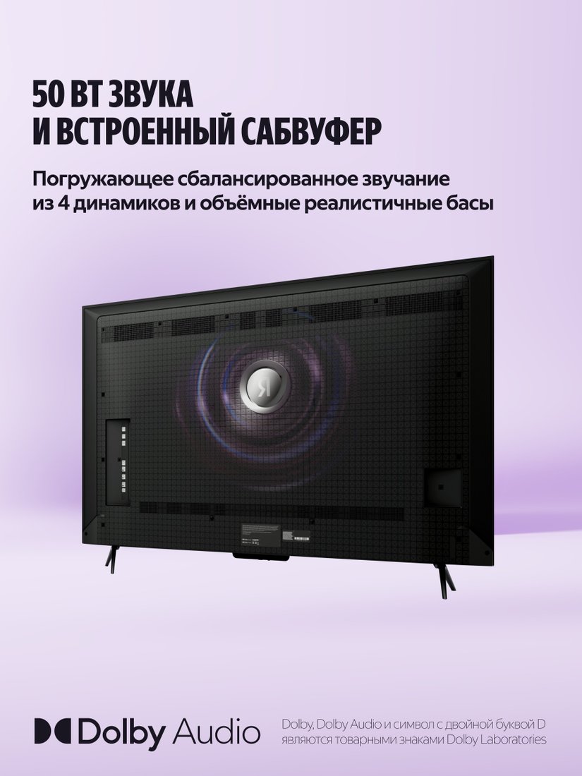 MiniLED телевизор Яндекс ТВ Станция Про MiniLED с Алисой 55, фото 11