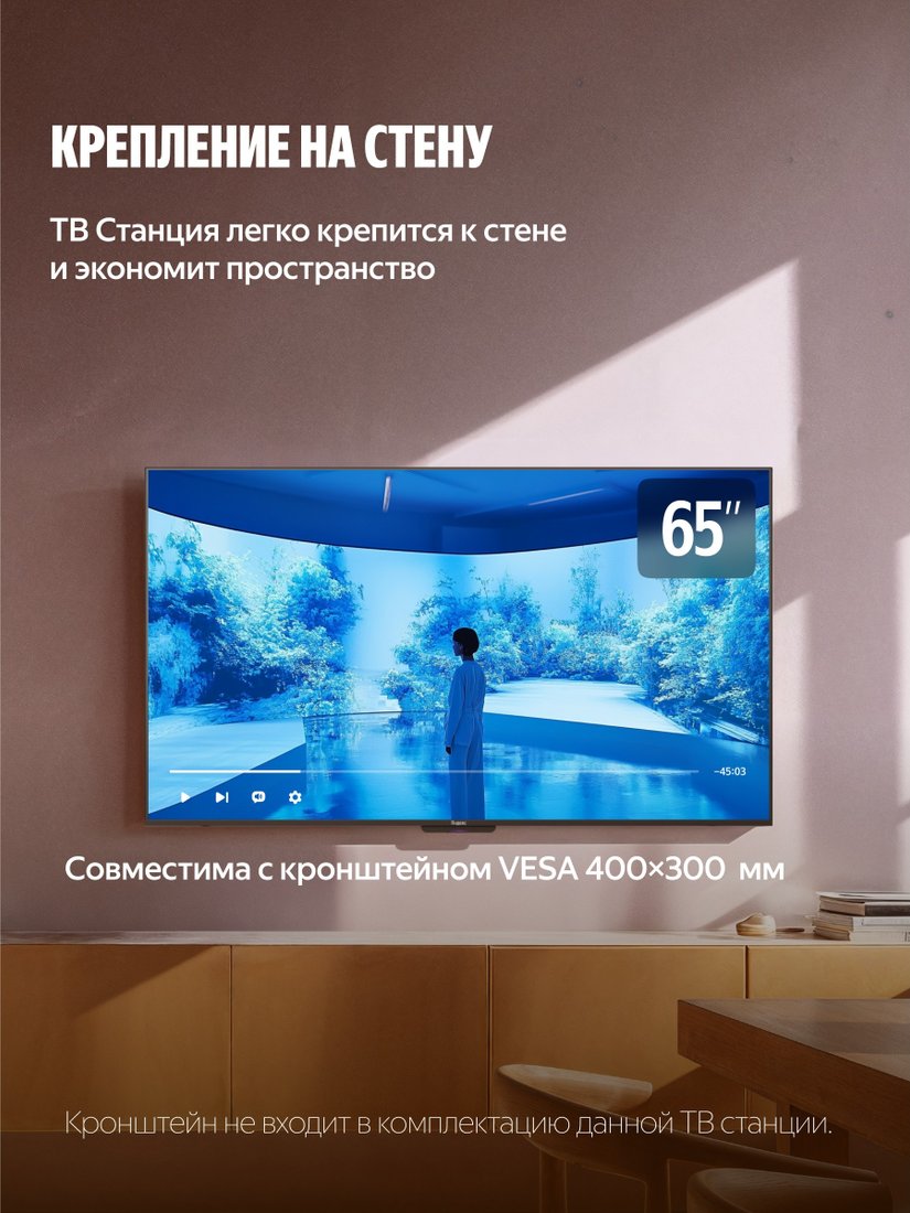MiniLED телевизор Яндекс ТВ Станция Про MiniLED с Алисой 65, фото 14