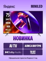 MiniLED телевизор Яндекс ТВ Станция Про MiniLED с Алисой 75