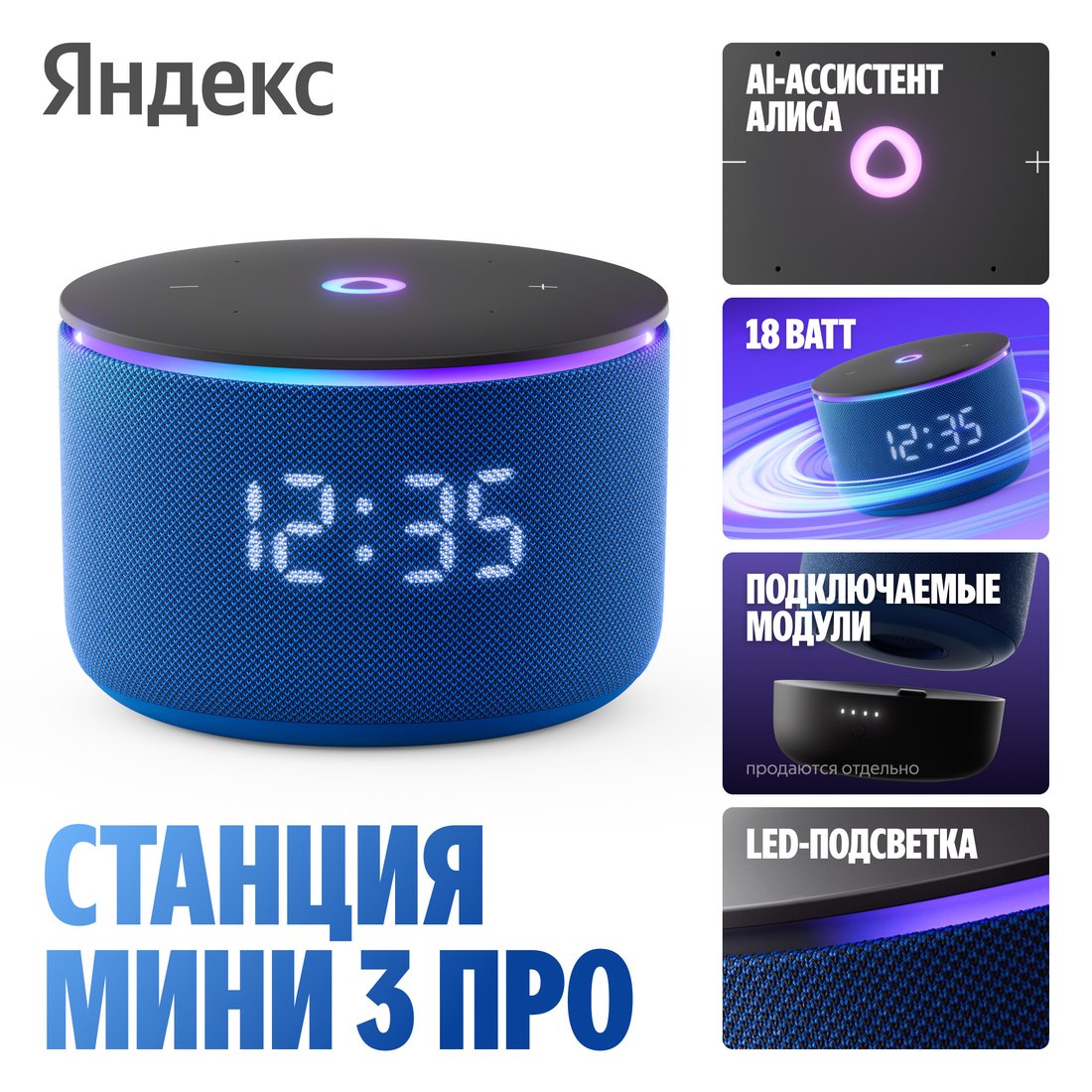 Умная колонка Яндекс Станция Мини 3 Про (синий), фото 2