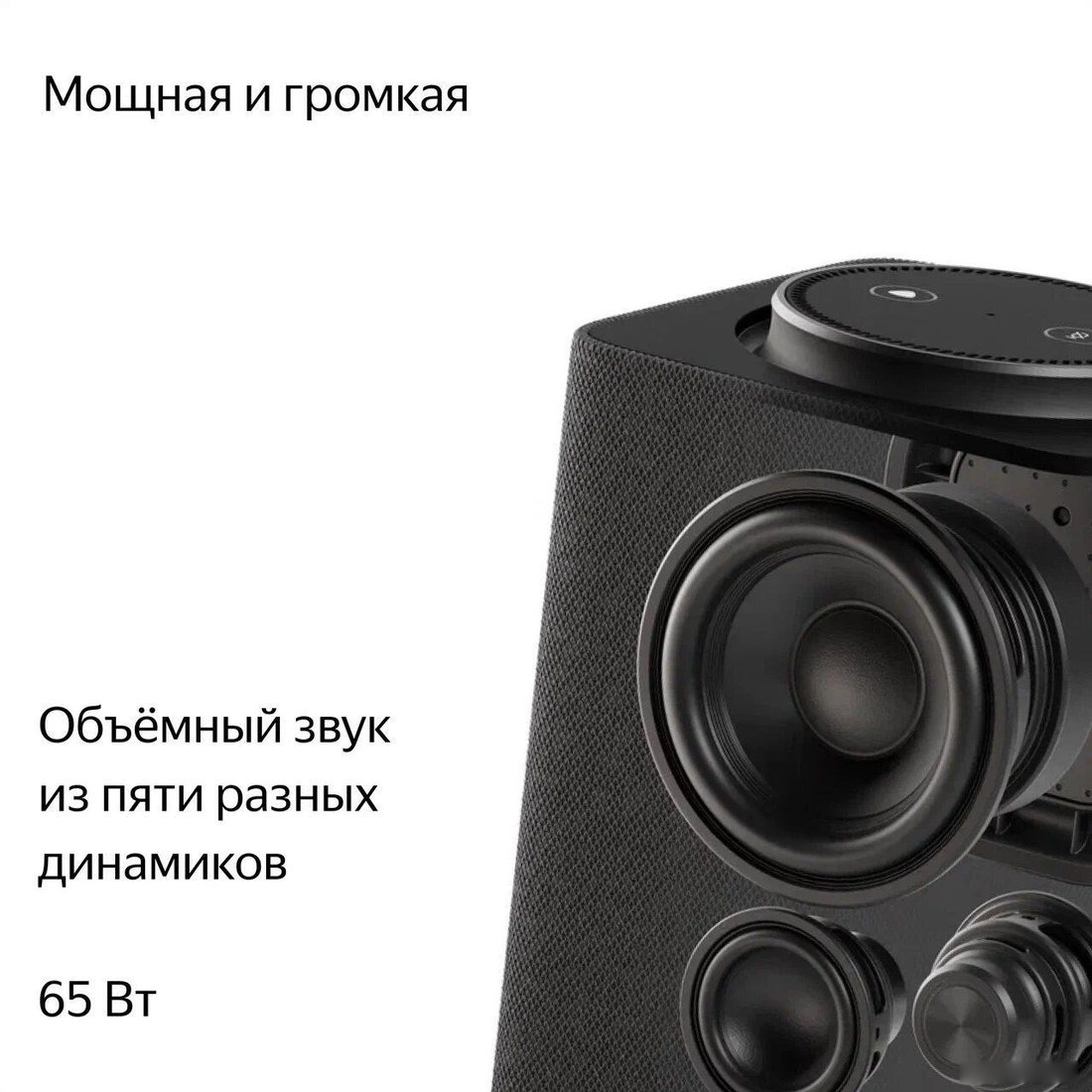 Умная колонка Яндекс Станция Макс (с хабом умного дома Zigbee, графит), фото 4