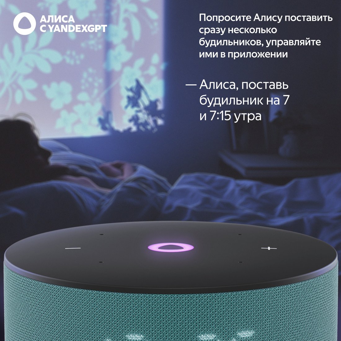 Умная колонка Яндекс Станция Мини 3 с часами (бирюзовый), фото 11