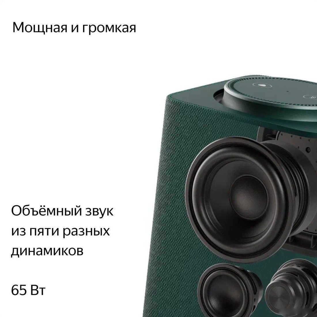 Умная колонка Яндекс Станция Макс (с хабом умного дома Zigbee, зеленый), фото 4