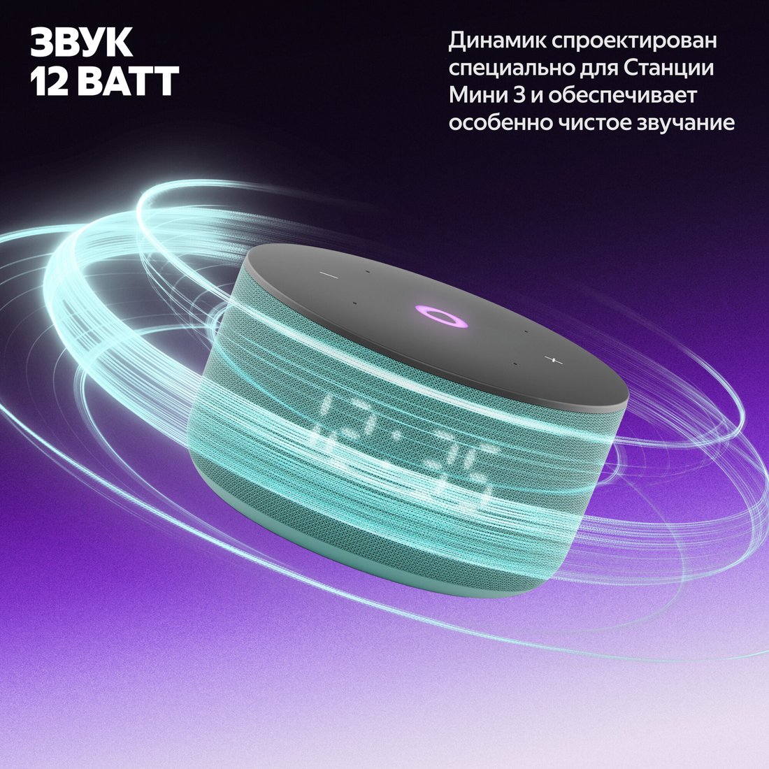 Умная колонка Яндекс Станция Мини 3 с часами (бирюзовый), фото 6