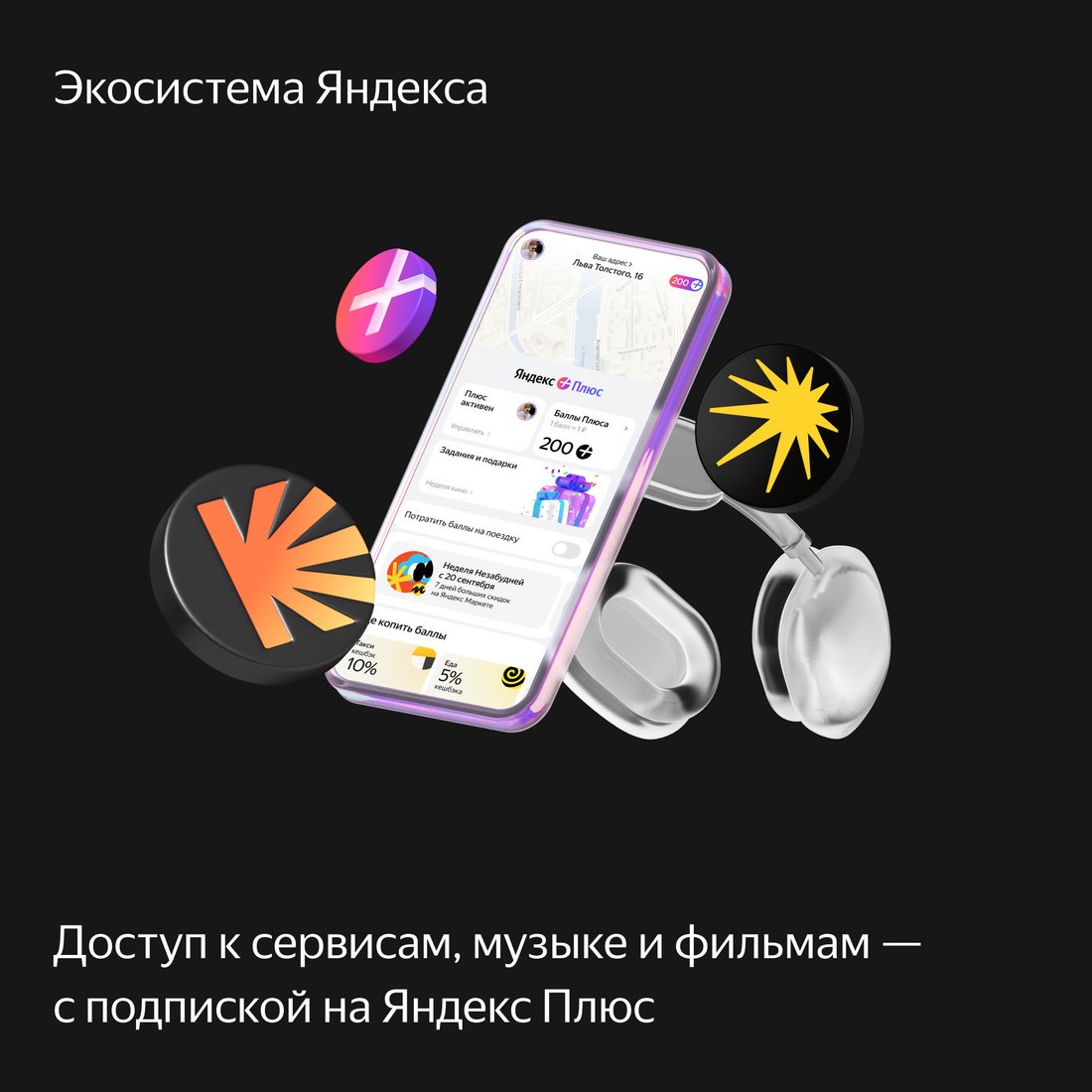 Умная колонка Яндекс Станция Миди (малиновый), фото 16
