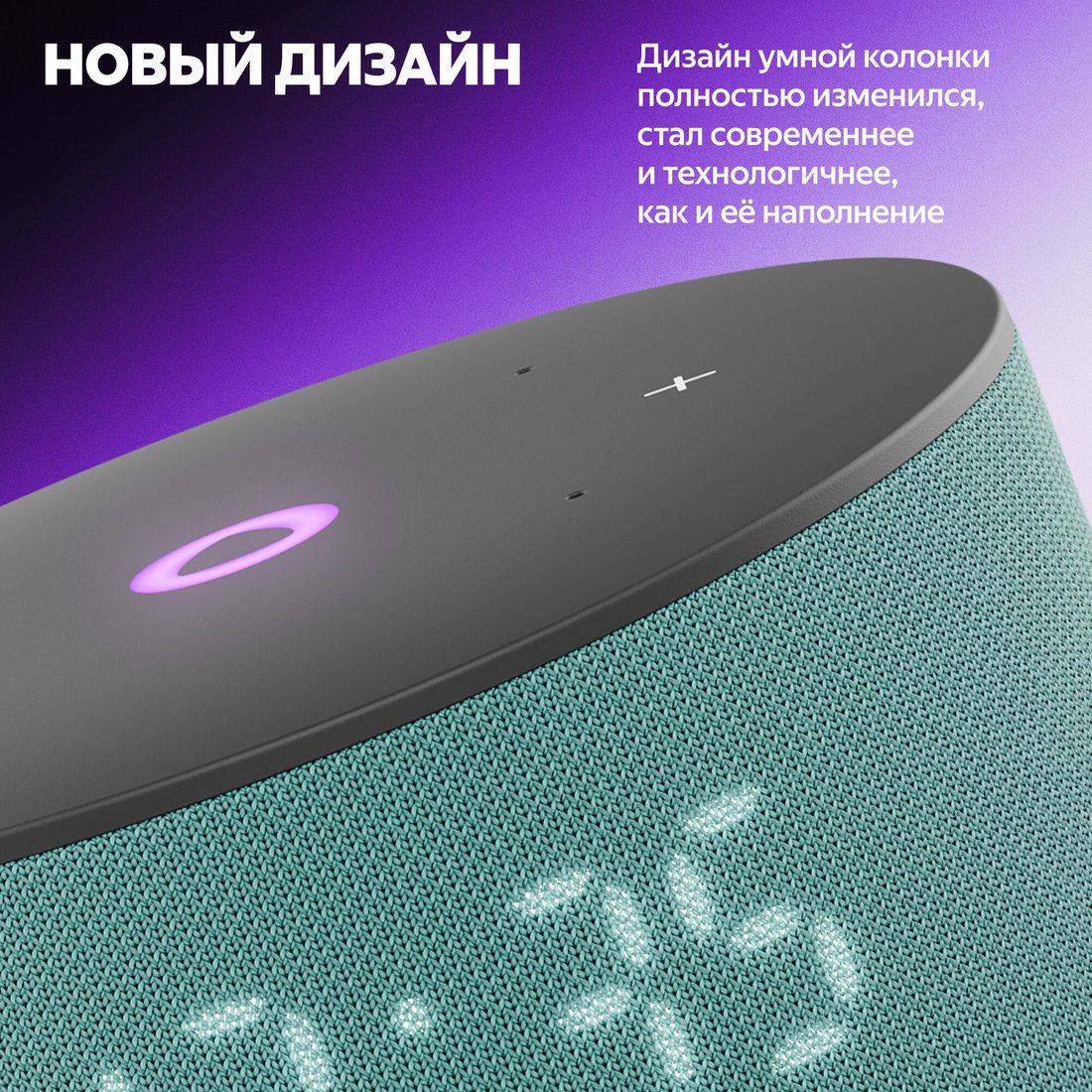 Умная колонка Яндекс Станция Мини 3 с часами (бирюзовый), фото 4